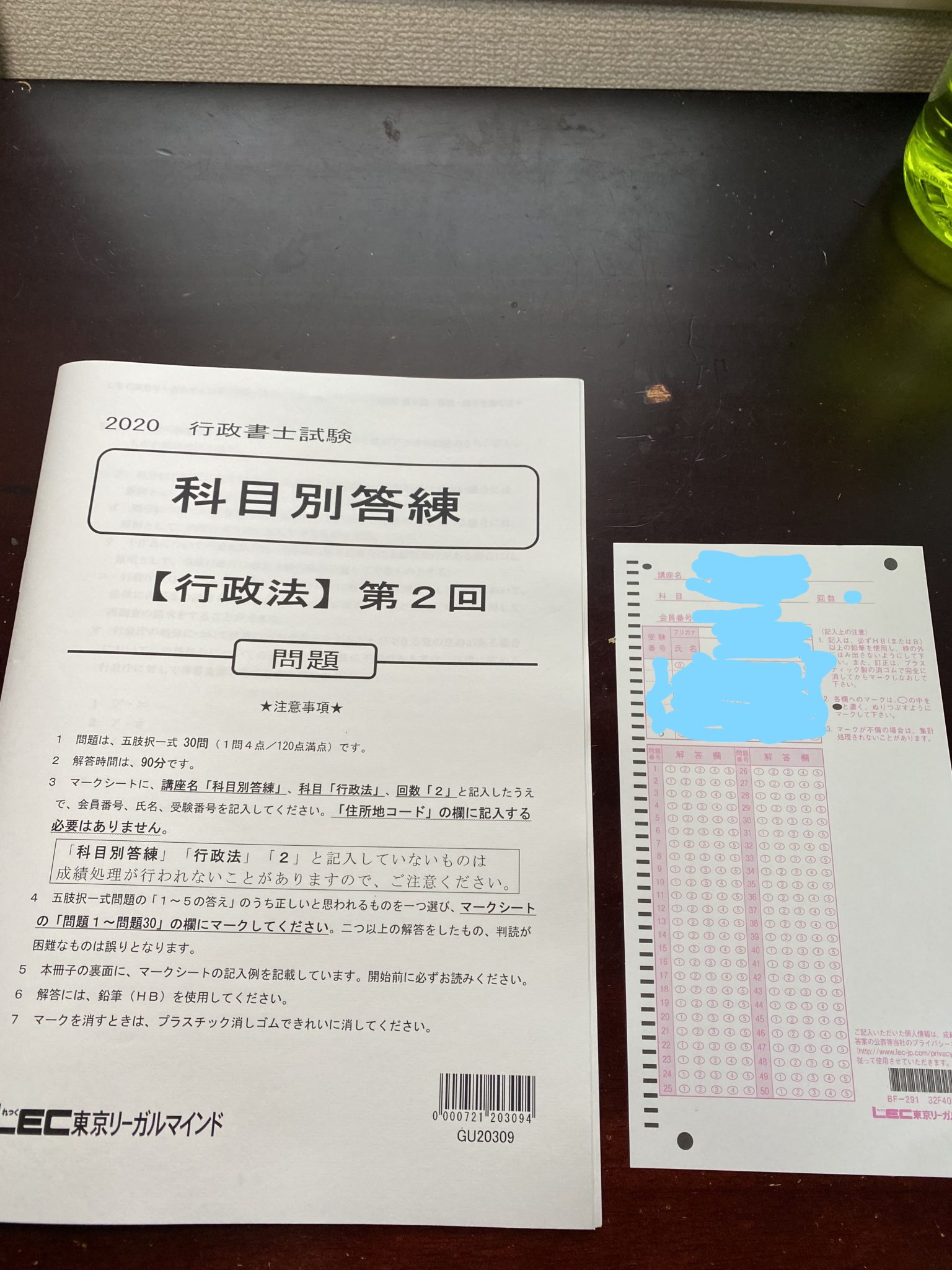 行政書士 科目別答練7回分セット（7回分解答解説集付き）資格の学校TAC